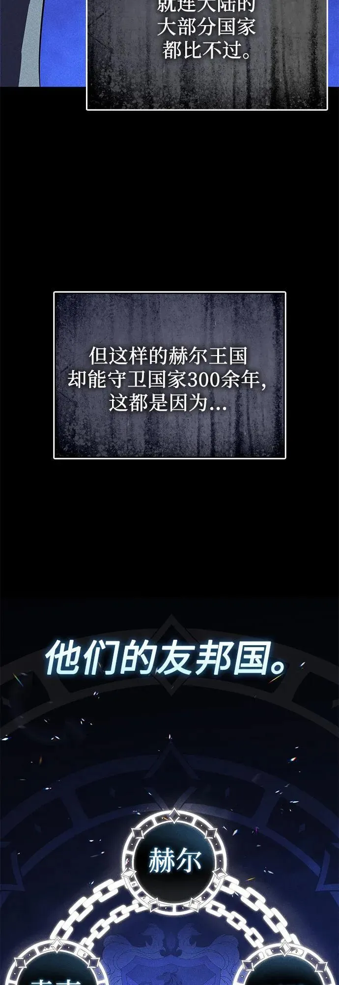 [第120话] 用剑的理由 第78页