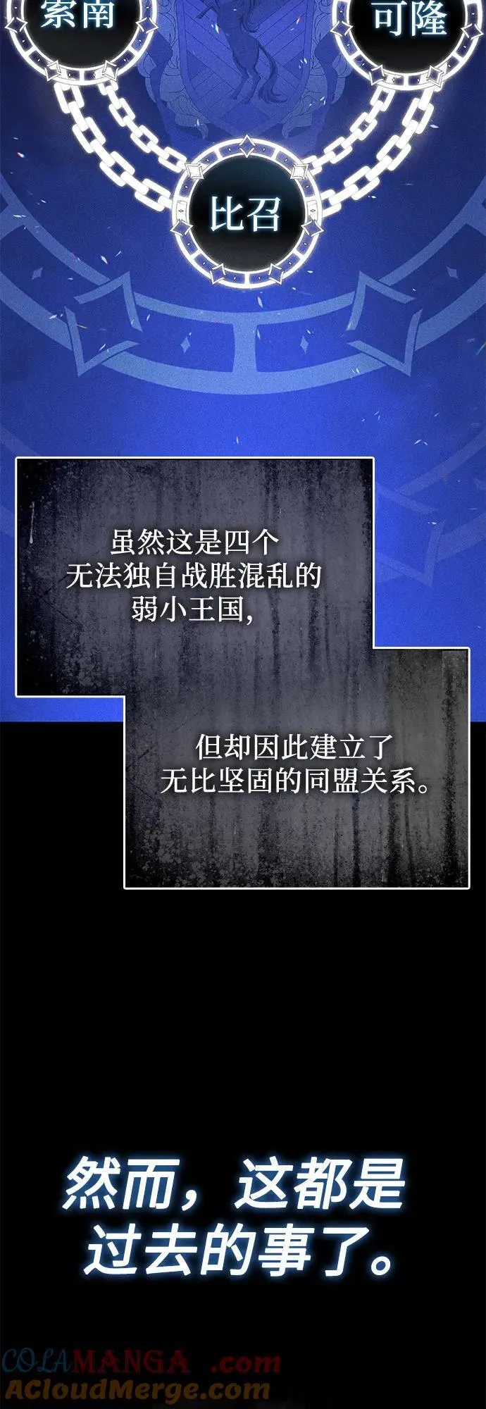 [第120话] 用剑的理由 第79页