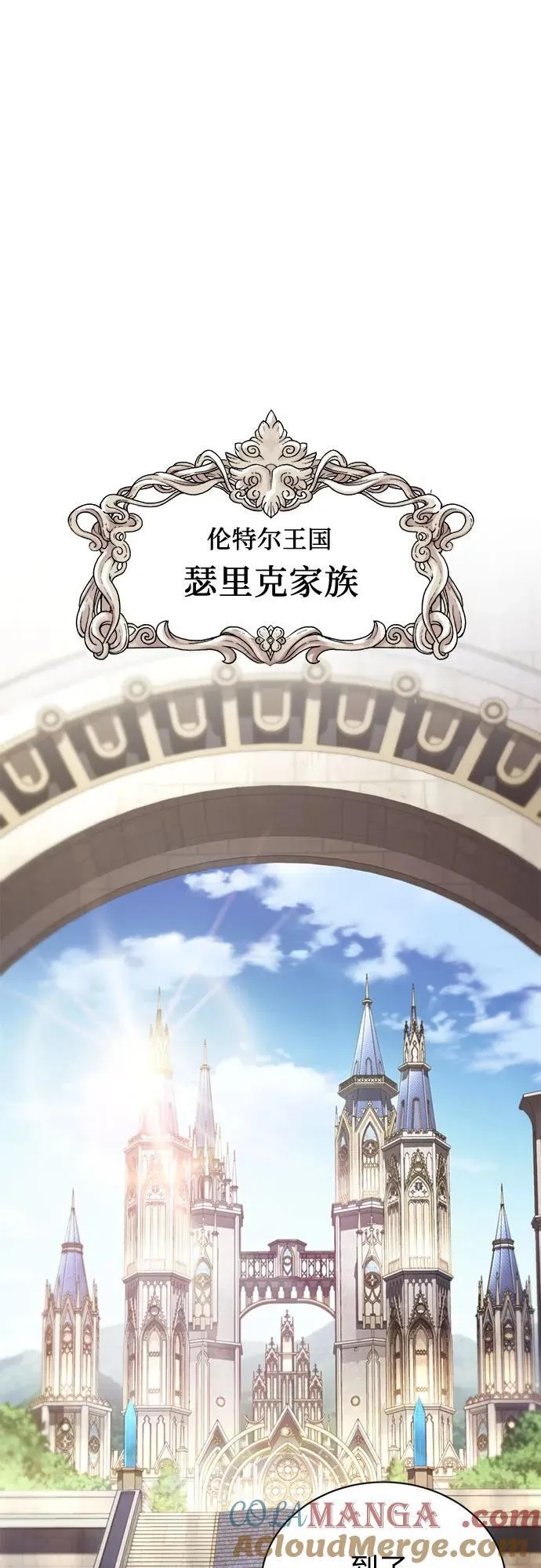 [第120话] 用剑的理由 第82页