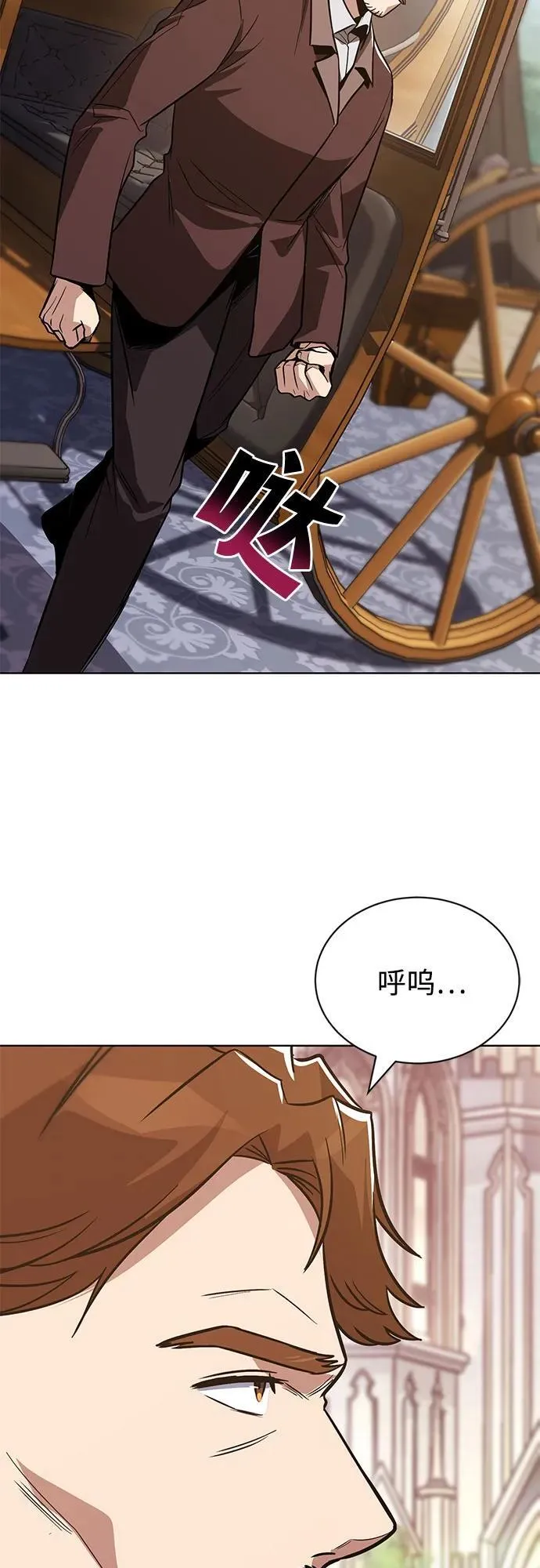 [第120话] 用剑的理由 第84页