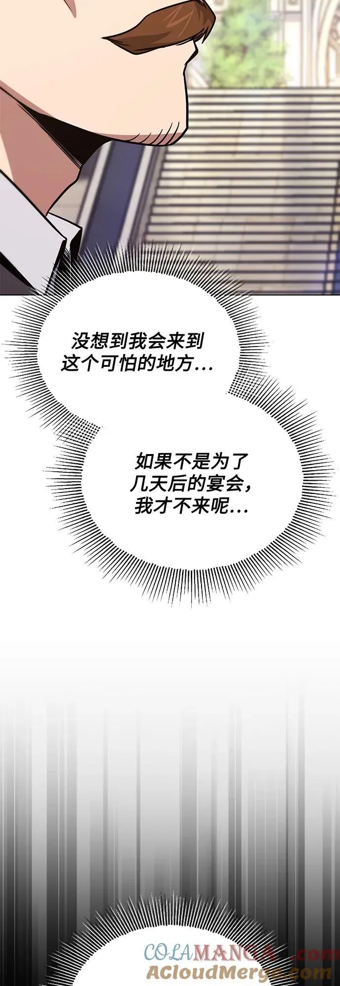[第120话] 用剑的理由 第85页