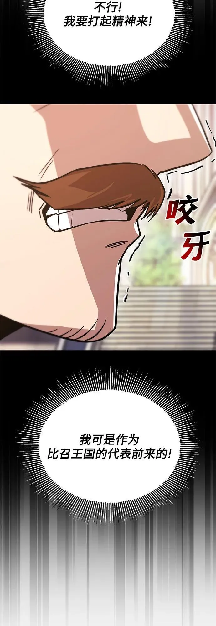 [第120话] 用剑的理由 第86页