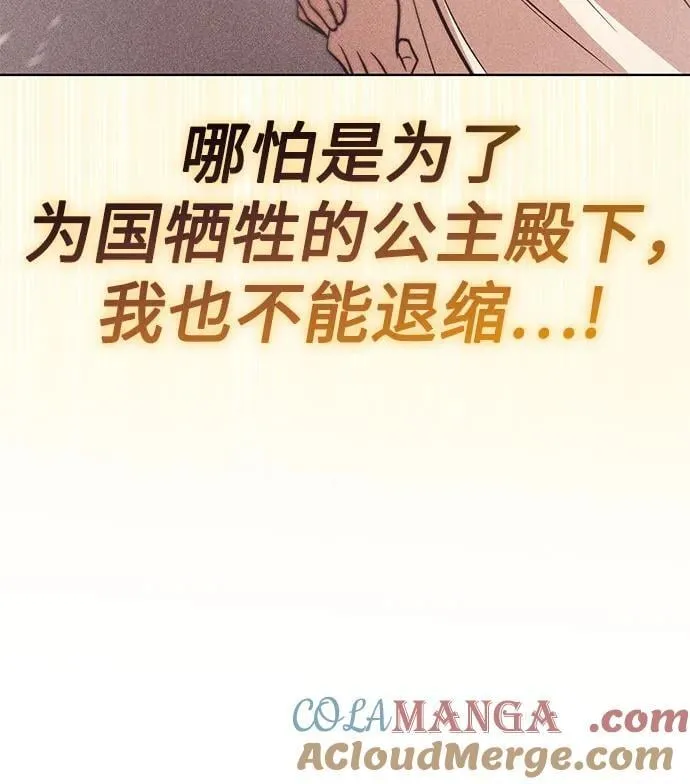 [第120话] 用剑的理由 第88页