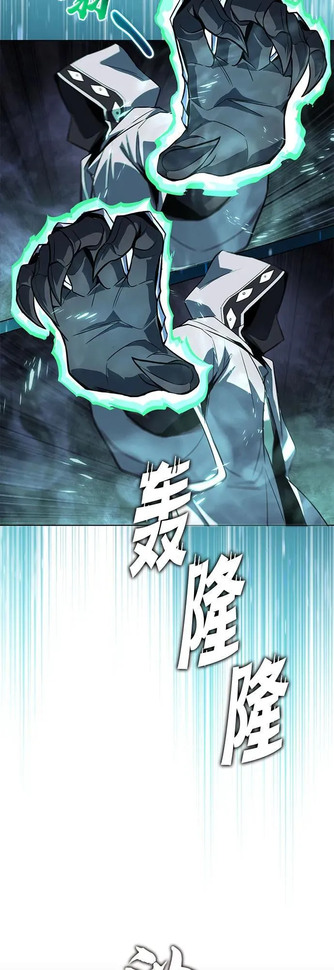 [第120话] 用剑的理由 第92页