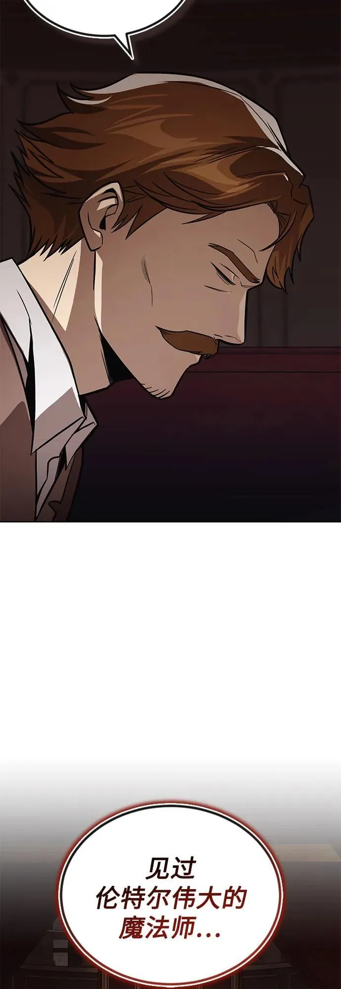 [第120话] 用剑的理由 第96页