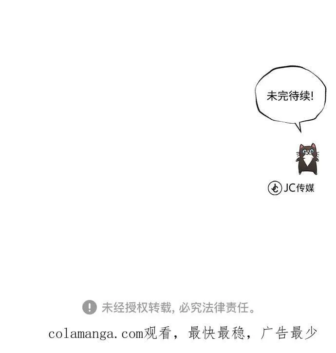 [第120话] 用剑的理由 第99页