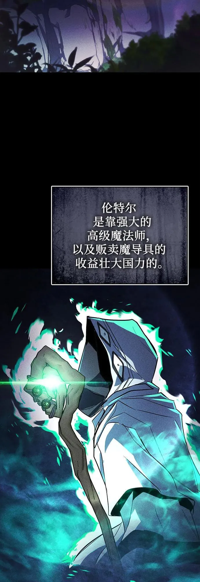 [第121话] 遗忘的记忆 第3页