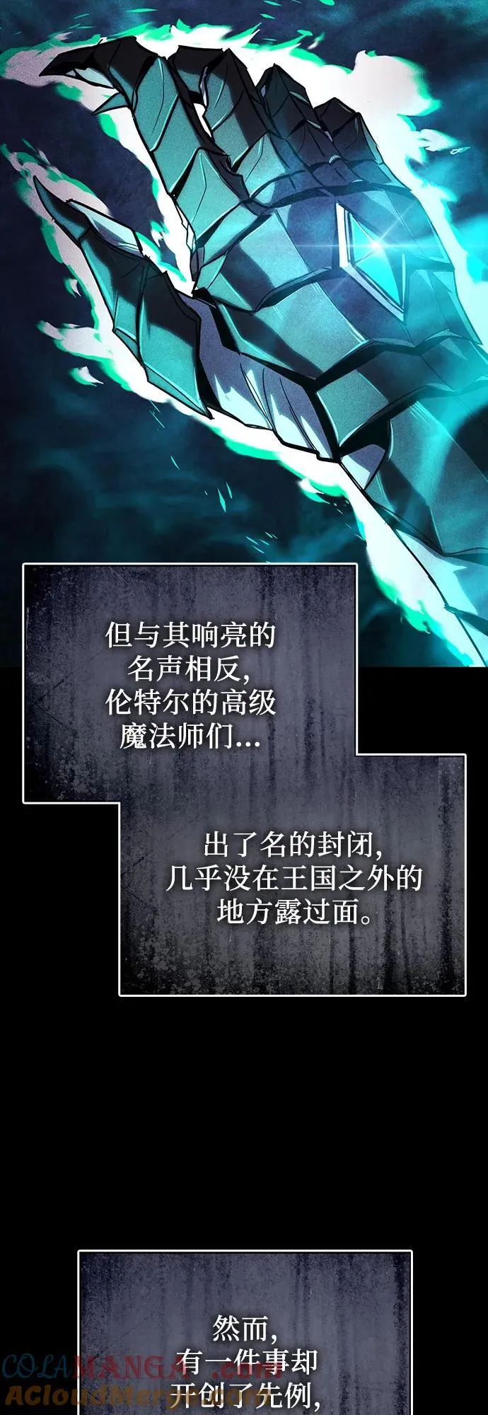 [第121话] 遗忘的记忆 第4页