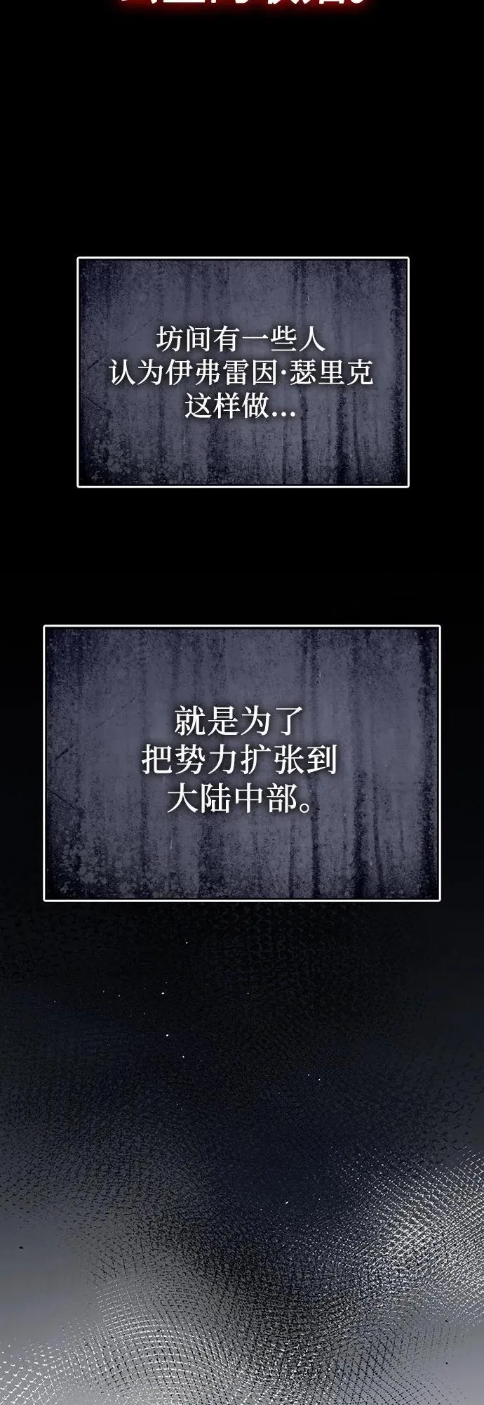 [第121话] 遗忘的记忆 第6页