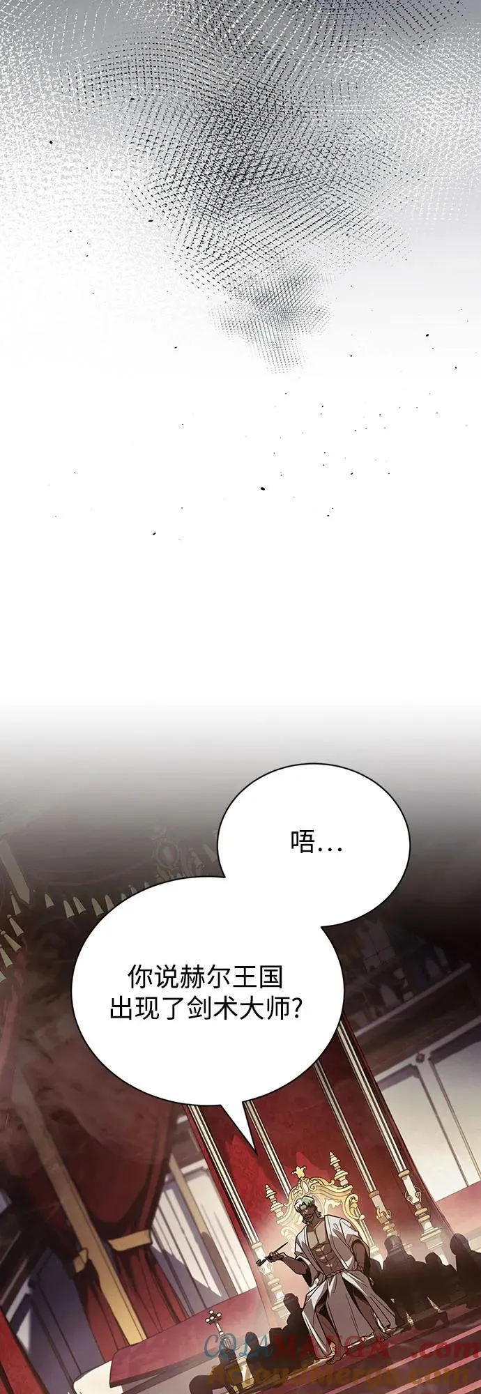 [第121话] 遗忘的记忆 第7页