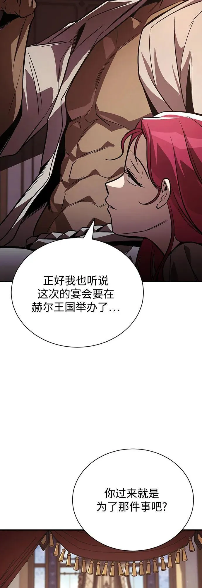 [第121话] 遗忘的记忆 第9页