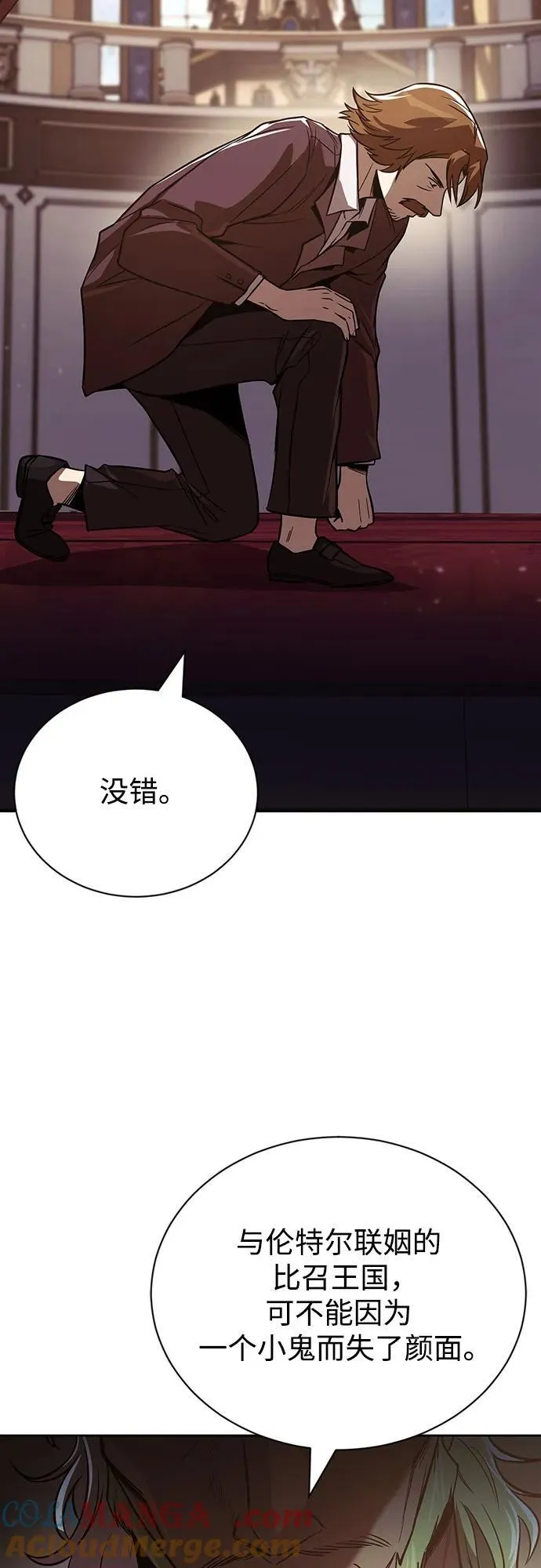 [第121话] 遗忘的记忆 第10页