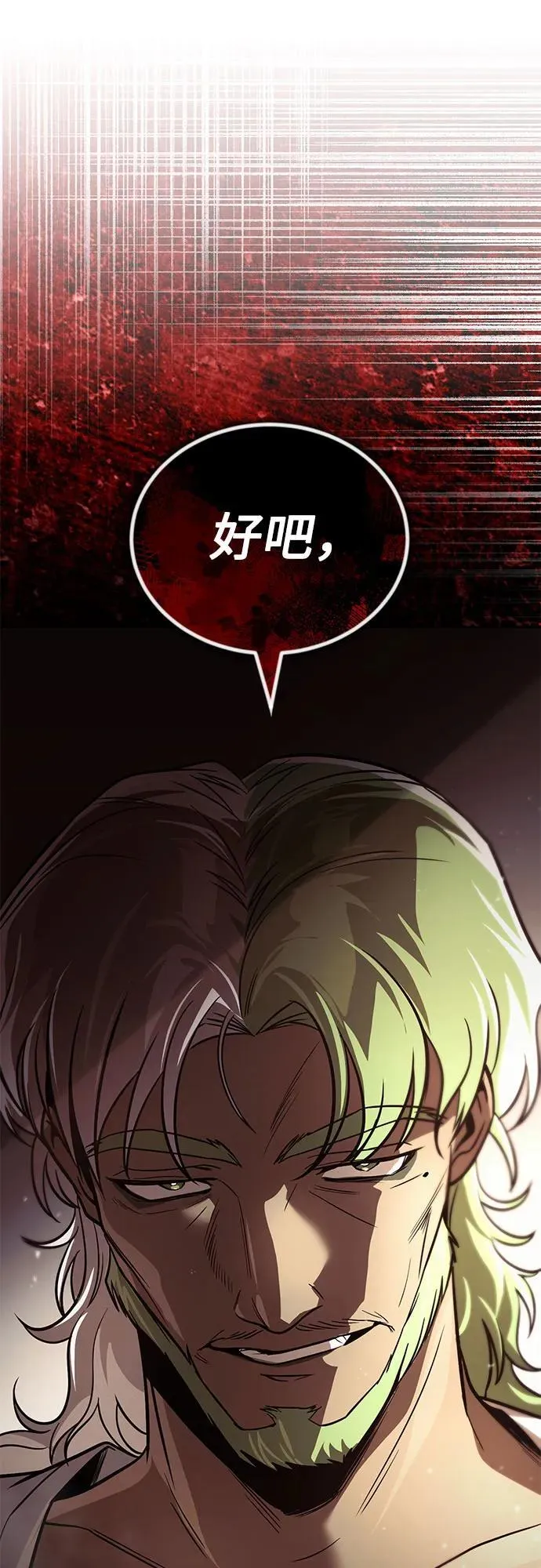 [第121话] 遗忘的记忆 第12页