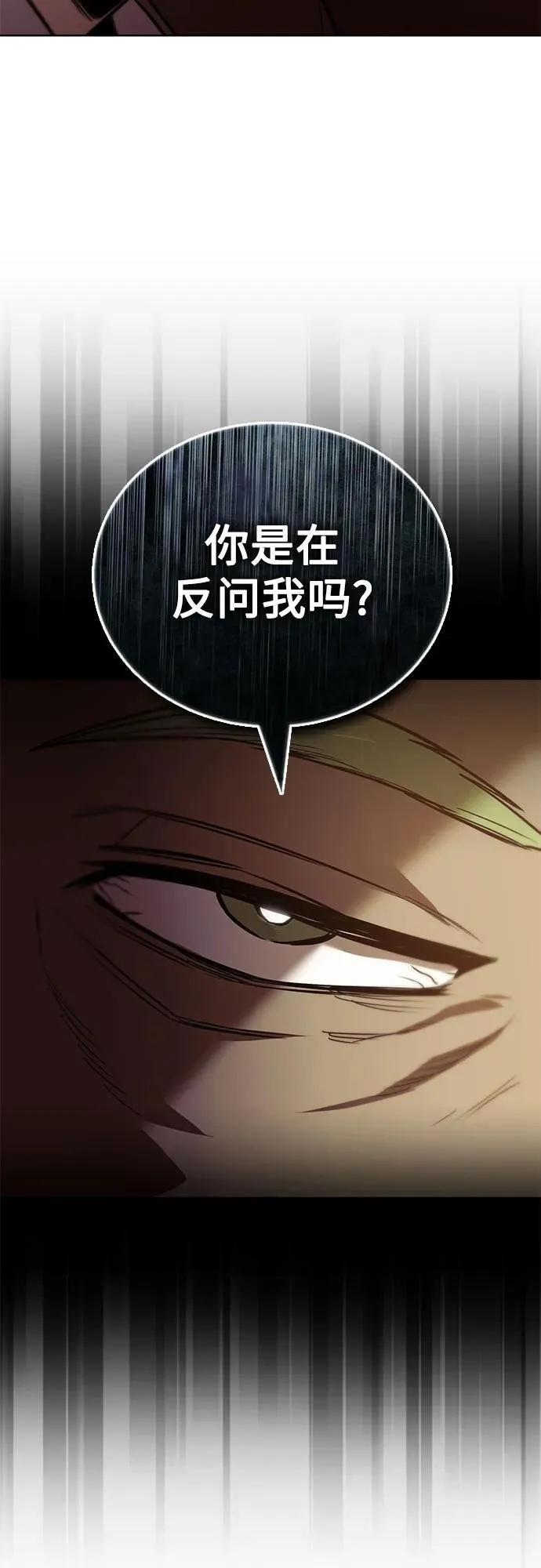 [第121话] 遗忘的记忆 第15页