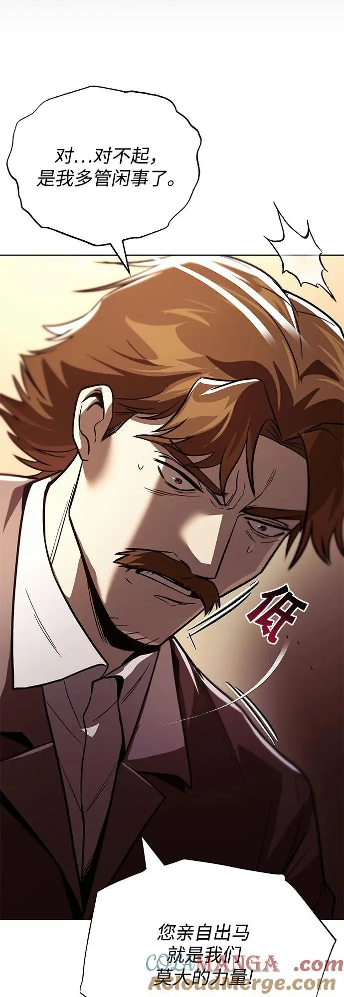 [第121话] 遗忘的记忆 第16页