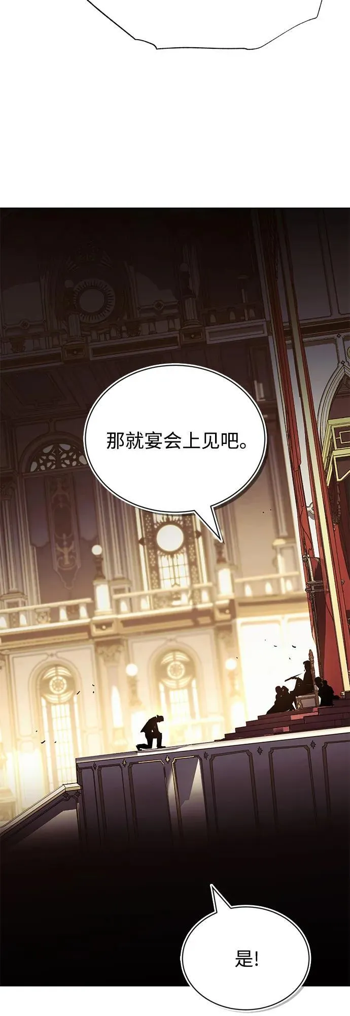 [第121话] 遗忘的记忆 第17页