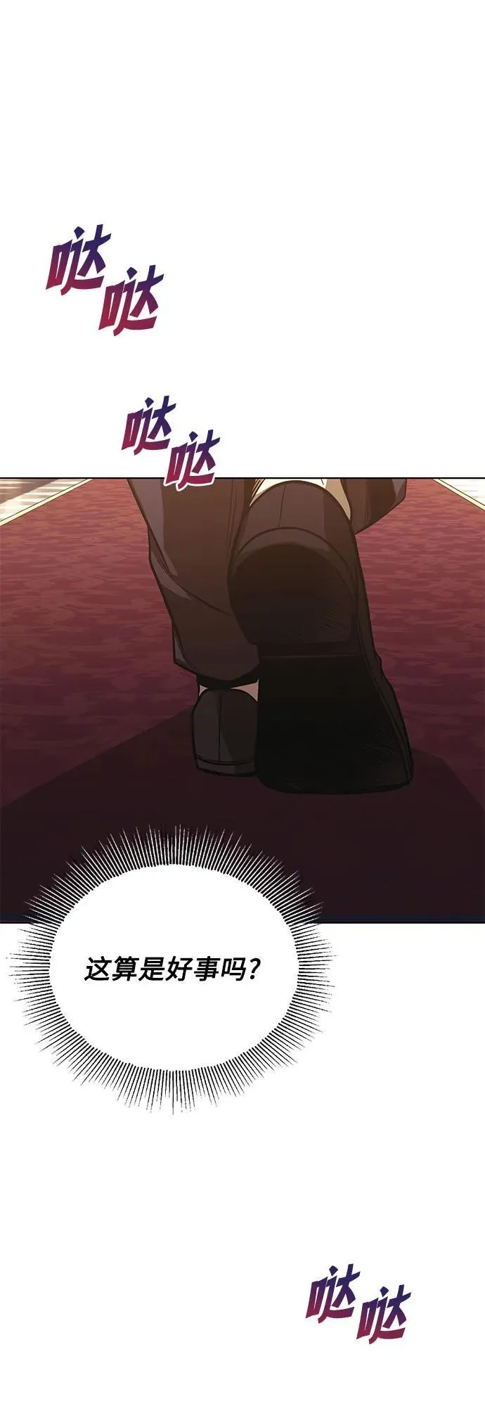 [第121话] 遗忘的记忆 第20页