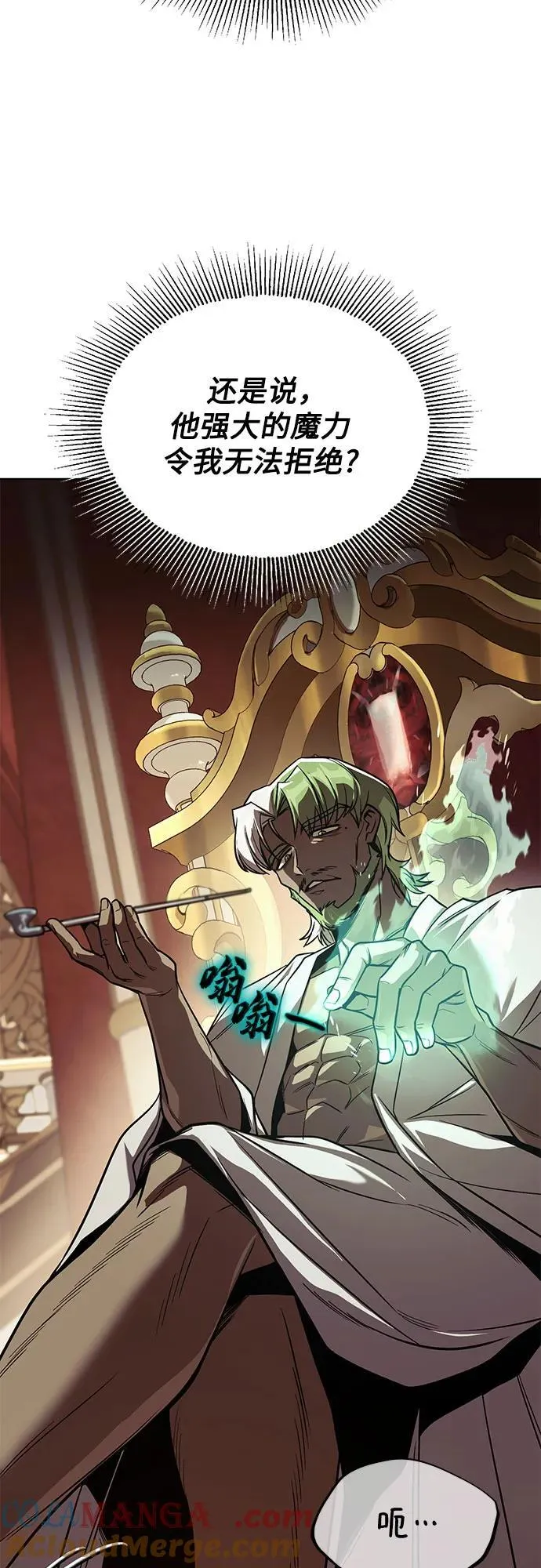 [第121话] 遗忘的记忆 第22页