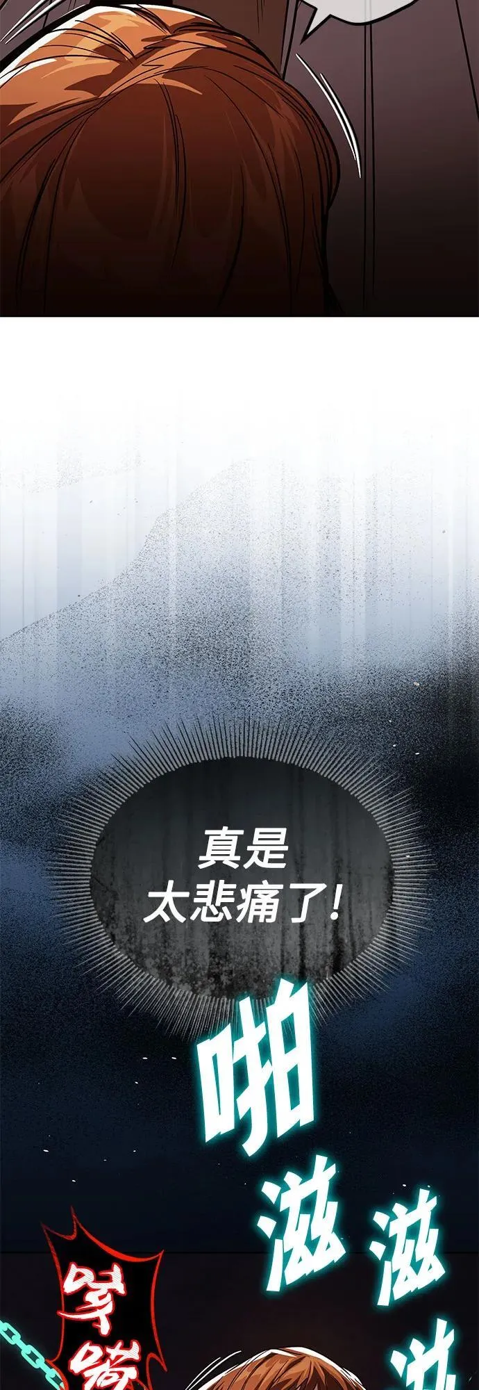 [第121话] 遗忘的记忆 第23页