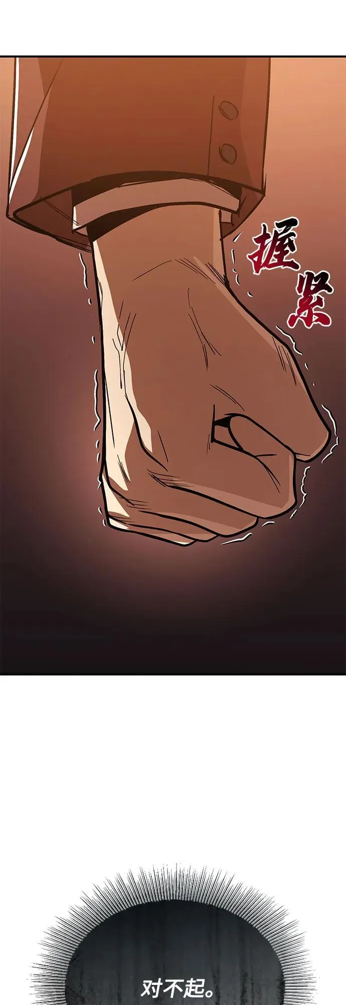 [第121话] 遗忘的记忆 第26页