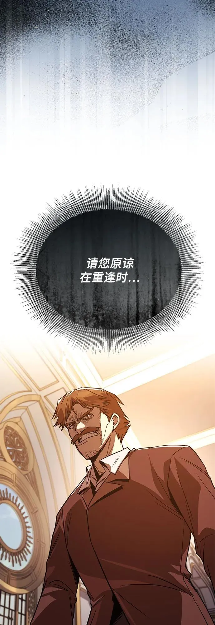 [第121话] 遗忘的记忆 第29页