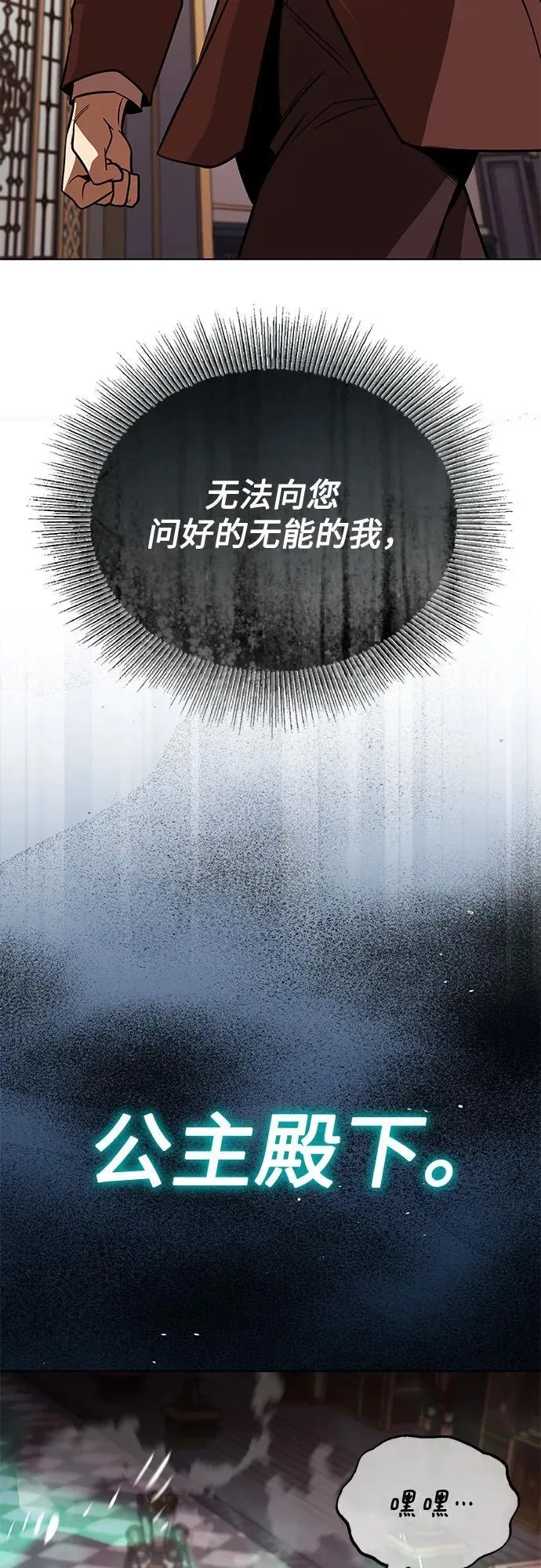 [第121话] 遗忘的记忆 第30页
