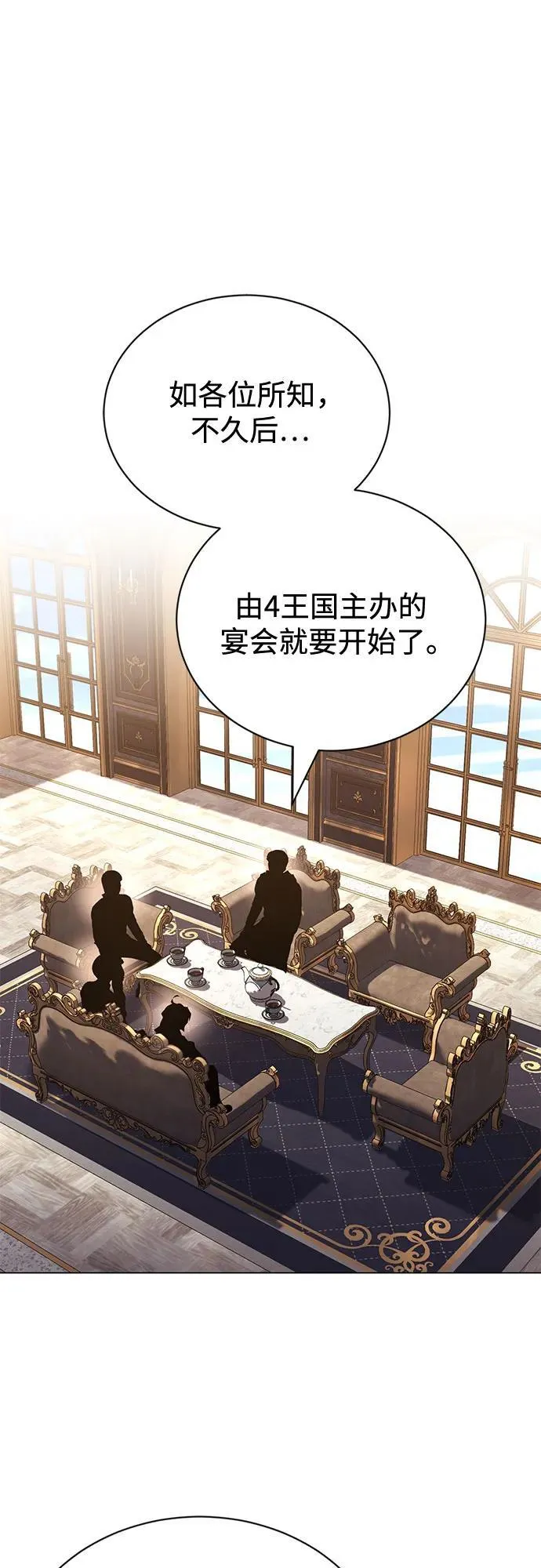 [第121话] 遗忘的记忆 第33页