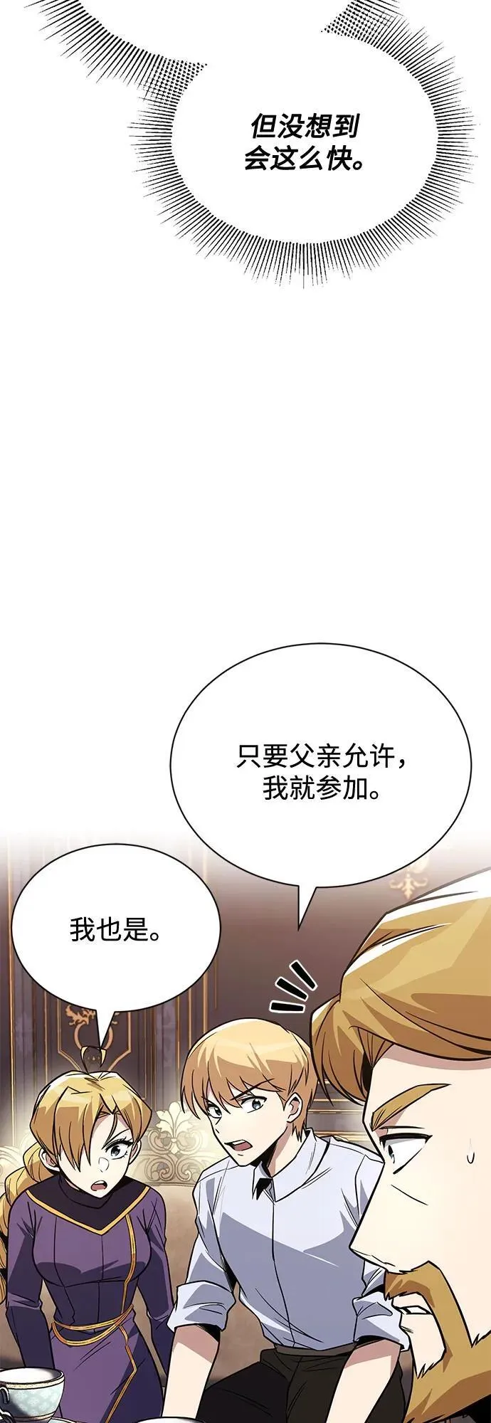 [第121话] 遗忘的记忆 第36页
