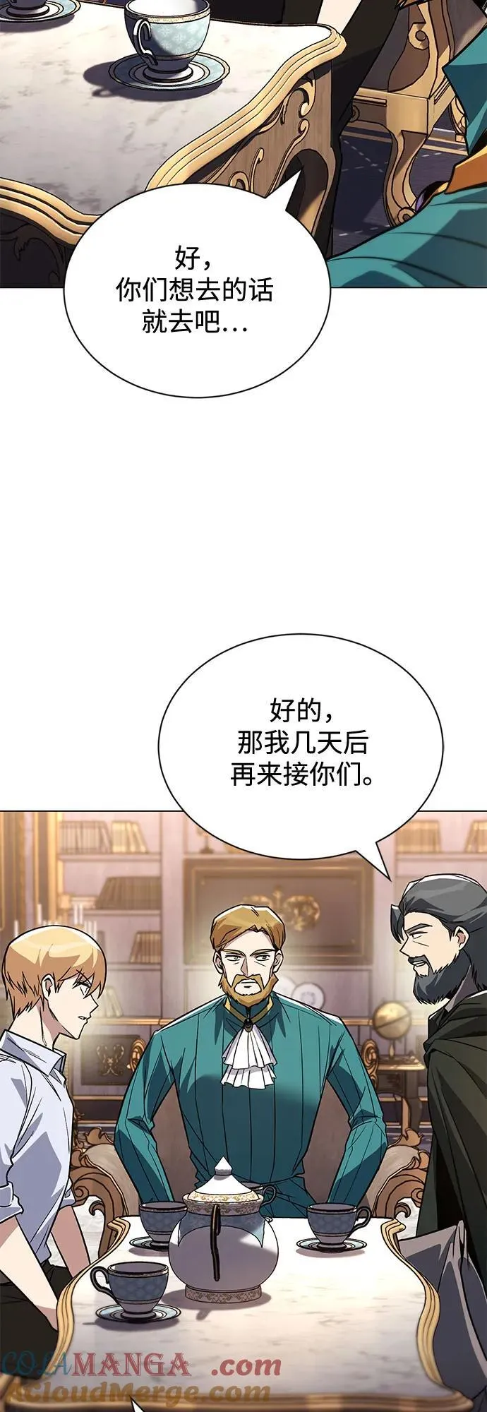 [第121话] 遗忘的记忆 第37页