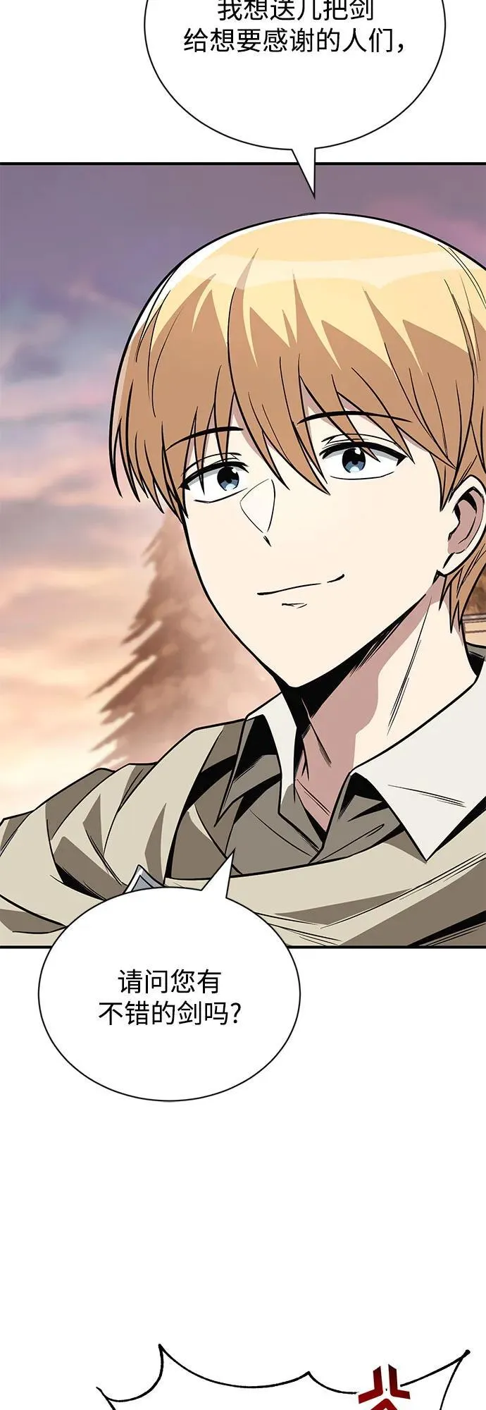 [第121话] 遗忘的记忆 第41页