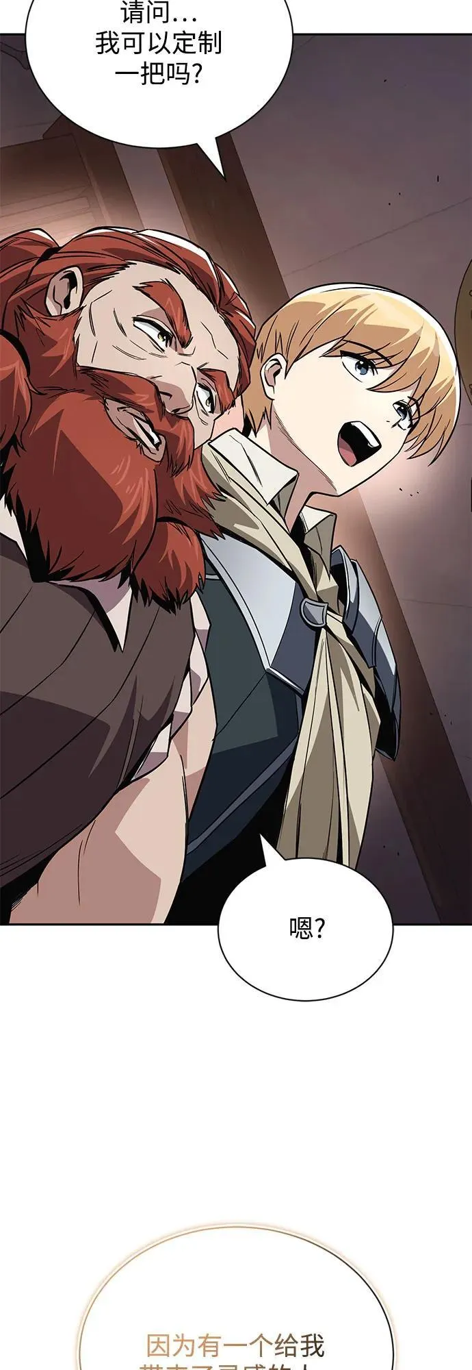 [第121话] 遗忘的记忆 第44页