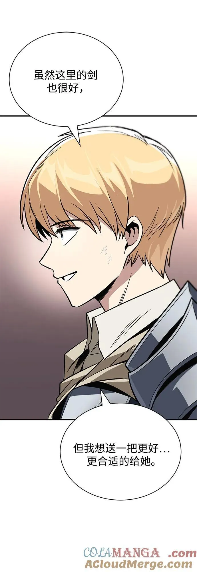 [第121话] 遗忘的记忆 第46页