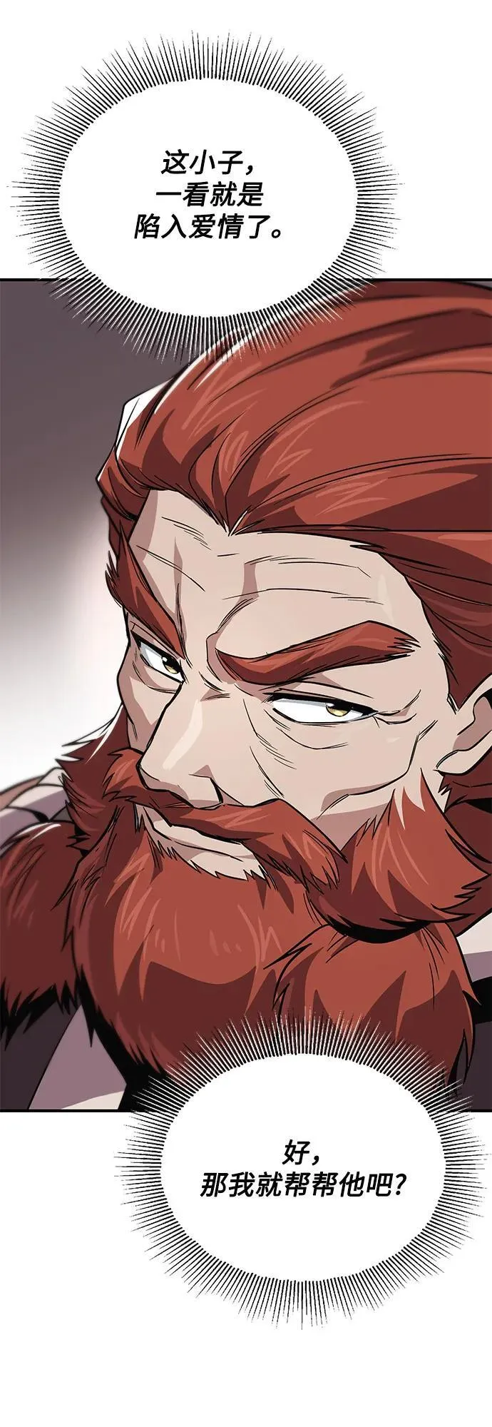 [第121话] 遗忘的记忆 第47页