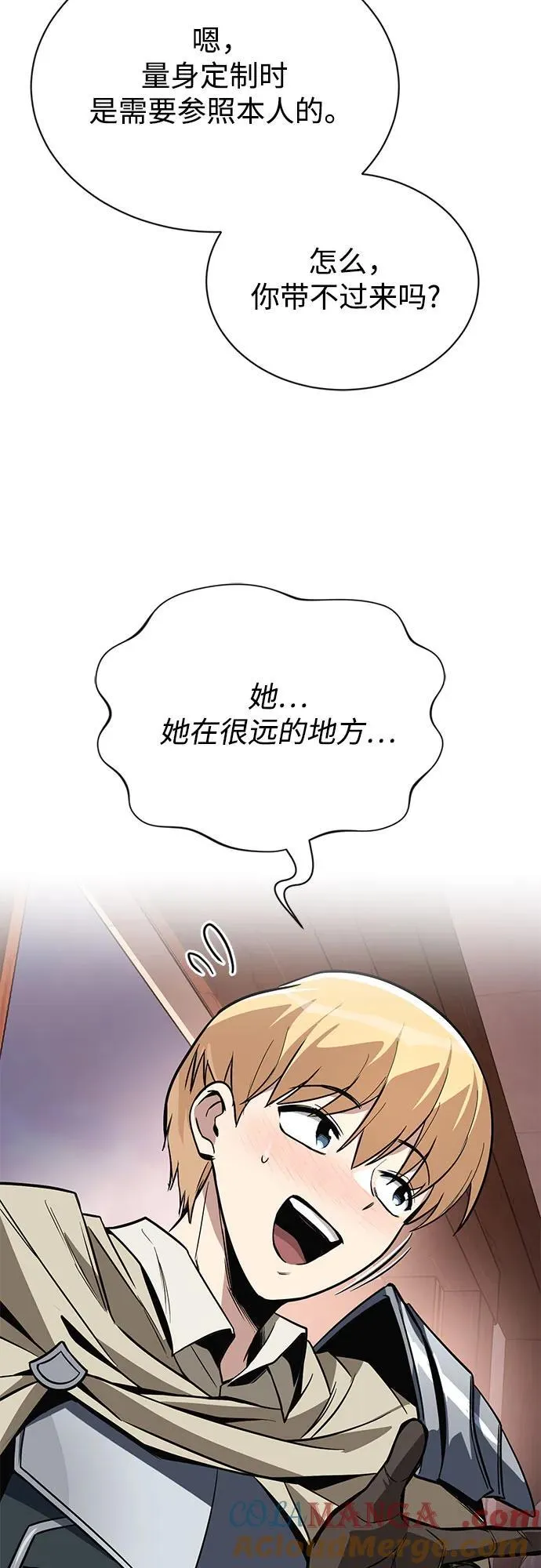 [第121话] 遗忘的记忆 第49页