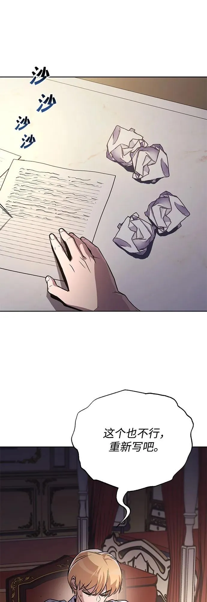 [第121话] 遗忘的记忆 第53页