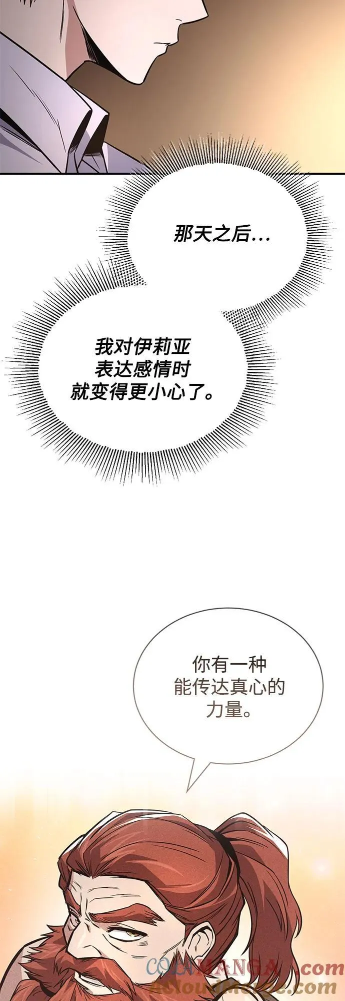 [第121话] 遗忘的记忆 第55页