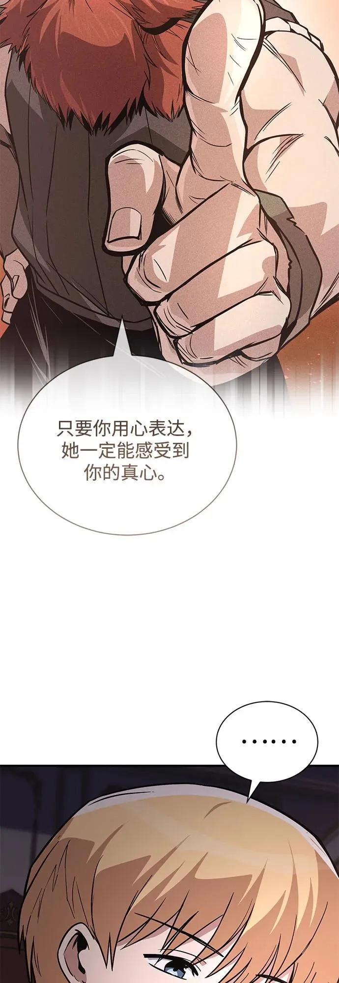 [第121话] 遗忘的记忆 第56页