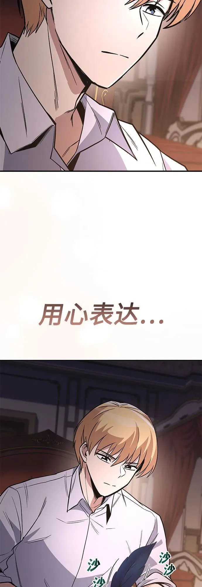 [第121话] 遗忘的记忆 第57页