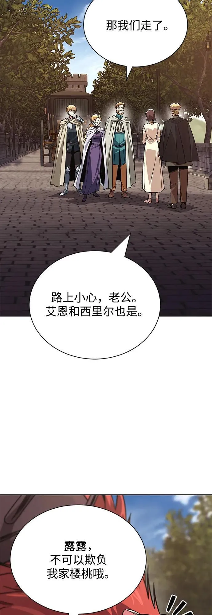 [第121话] 遗忘的记忆 第59页