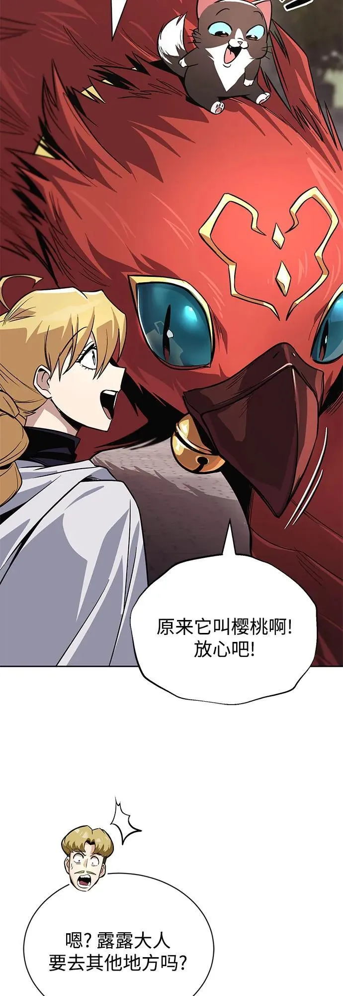[第121话] 遗忘的记忆 第60页