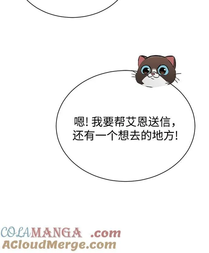 [第121话] 遗忘的记忆 第61页