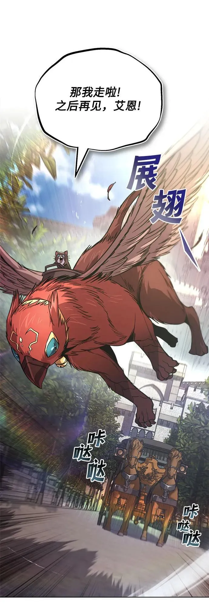 [第121话] 遗忘的记忆 第62页