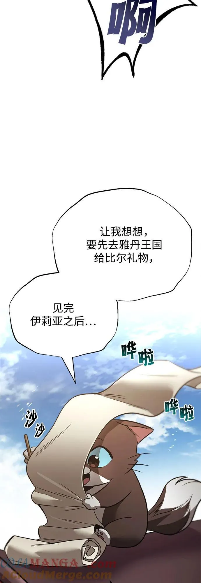 [第121话] 遗忘的记忆 第64页