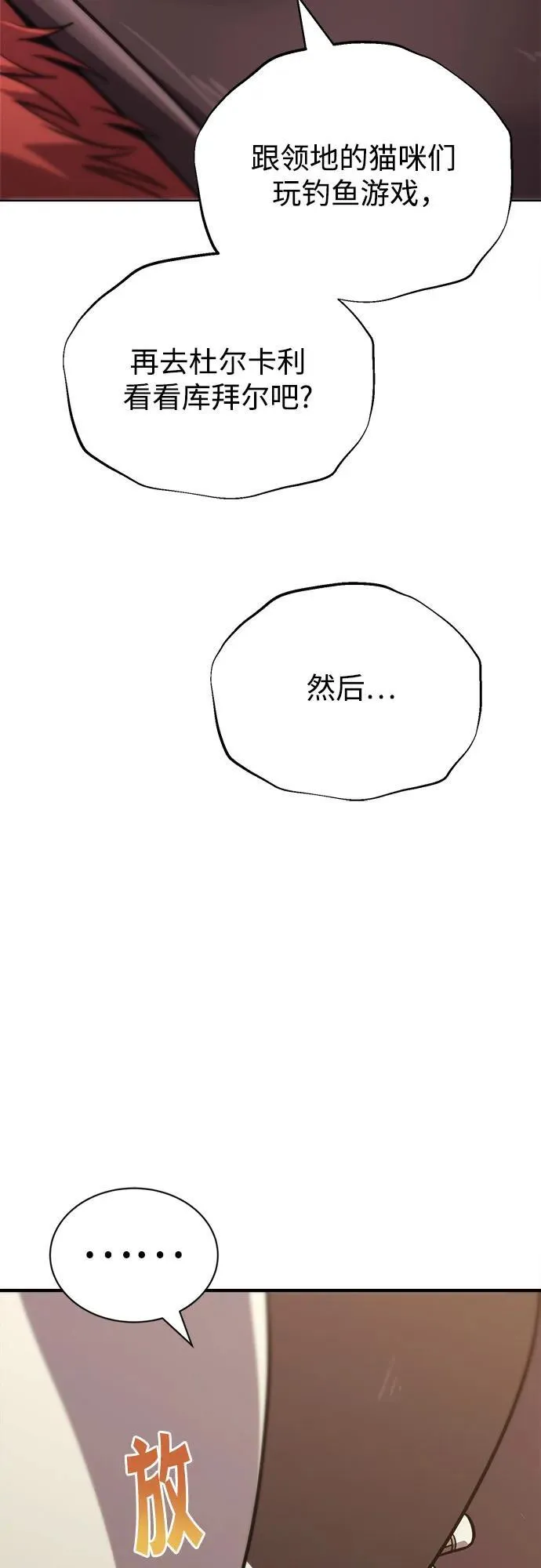[第121话] 遗忘的记忆 第65页