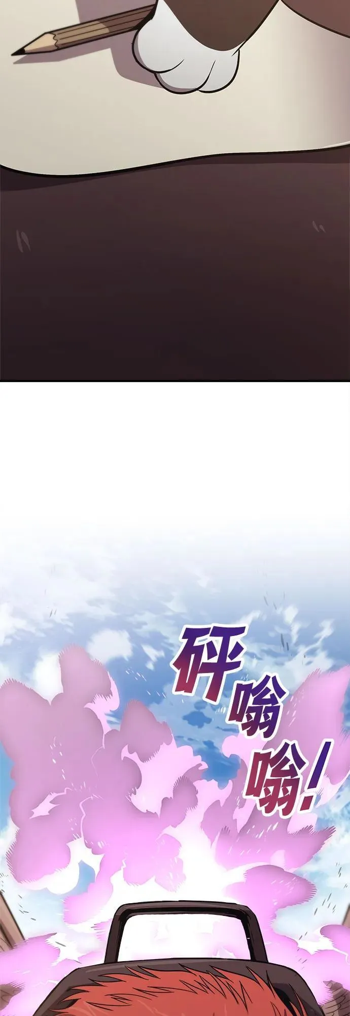 [第121话] 遗忘的记忆 第66页