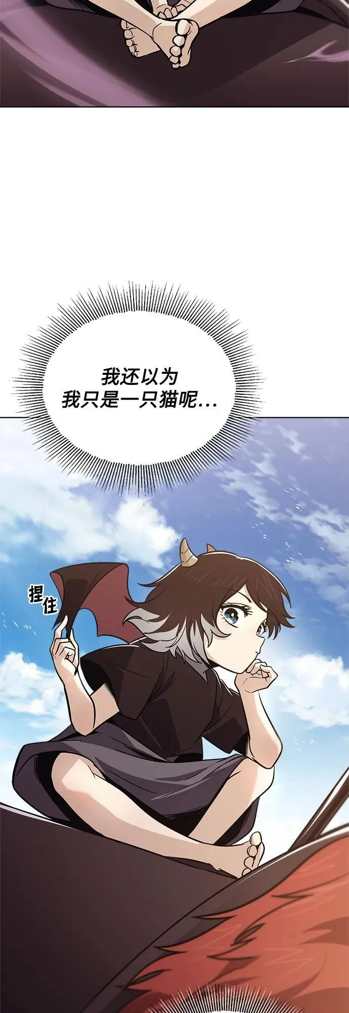 [第121话] 遗忘的记忆 第68页
