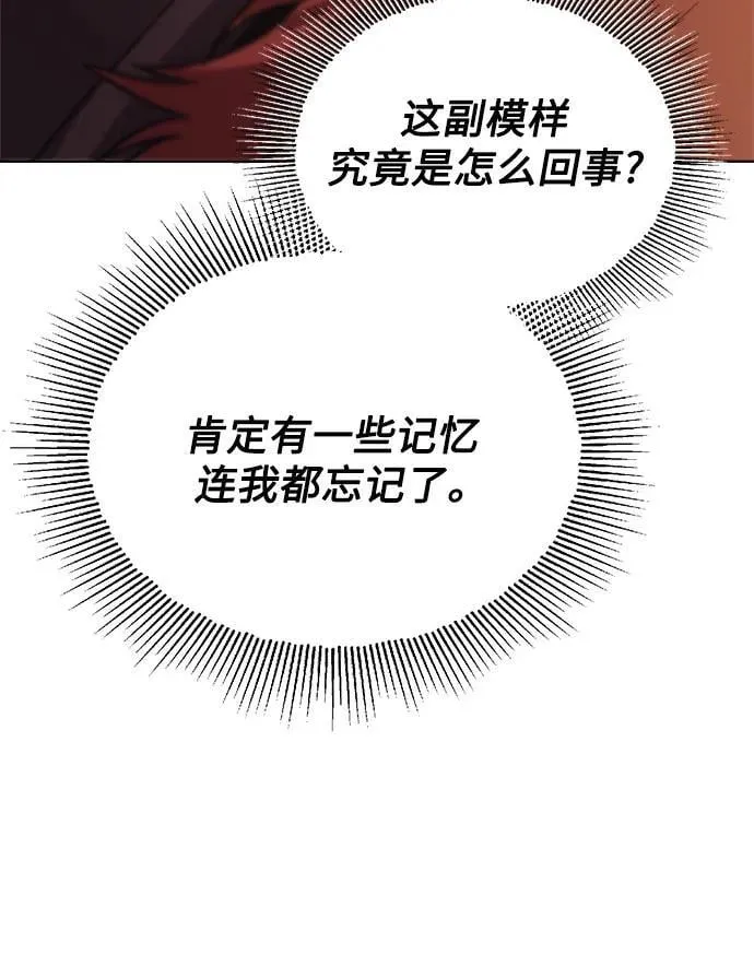 [第121话] 遗忘的记忆 第69页
