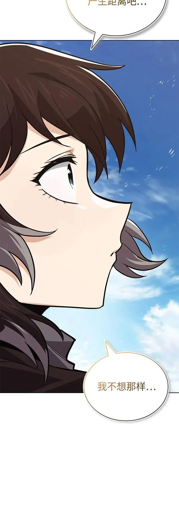 [第121话] 遗忘的记忆 第71页