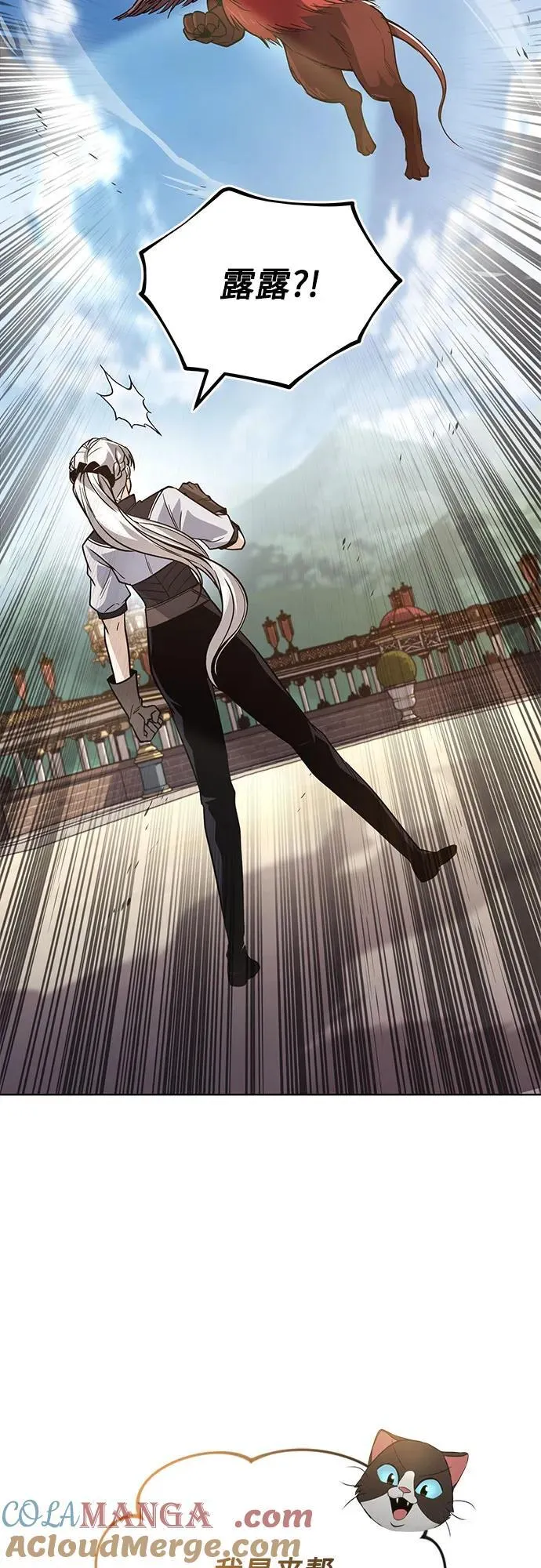[第121话] 遗忘的记忆 第73页