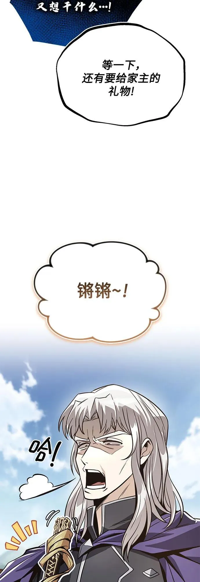 [第121话] 遗忘的记忆 第75页
